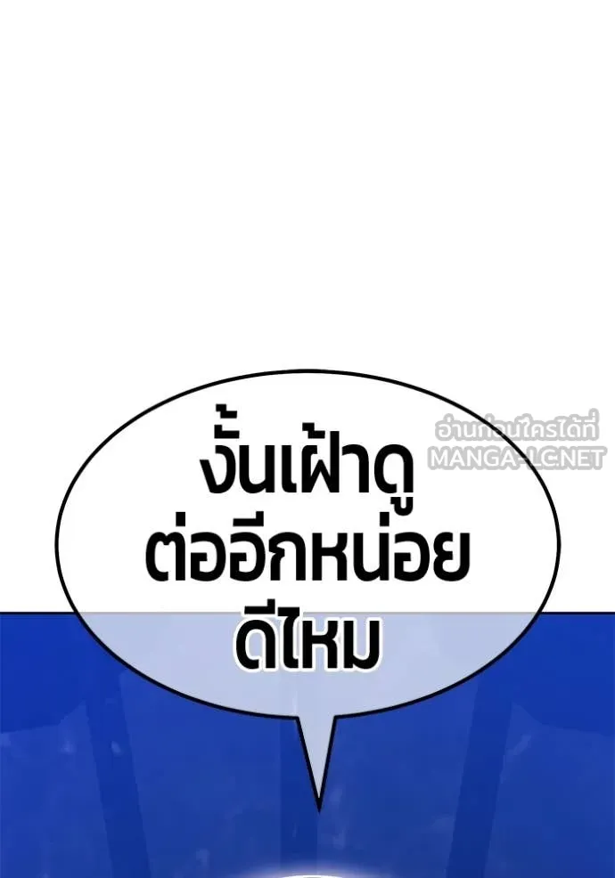 +99 ท่อนไม้ ตอนที่ 191 รูปที่ 140