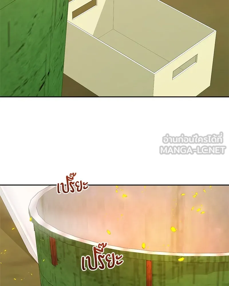 Pyramid Game เกมพีระมิด ตอนที่ 30 รูปที่ 9