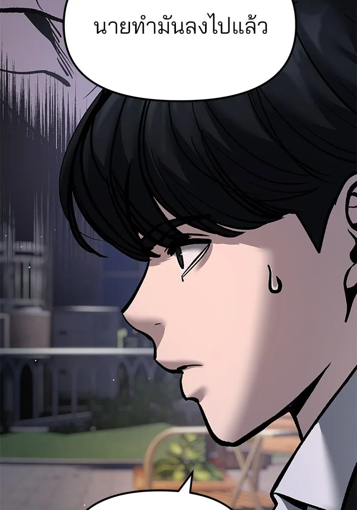 เลวฟาดเลว ตอนที่ 181 รูปที่ 86