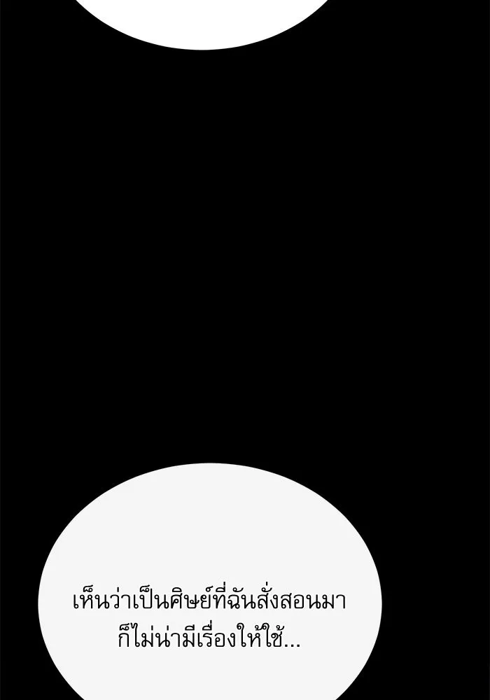 ศาสตราจารย์จำเป็นแห่งอะคาเดมี ตอนที่ 74 รูปที่ 136