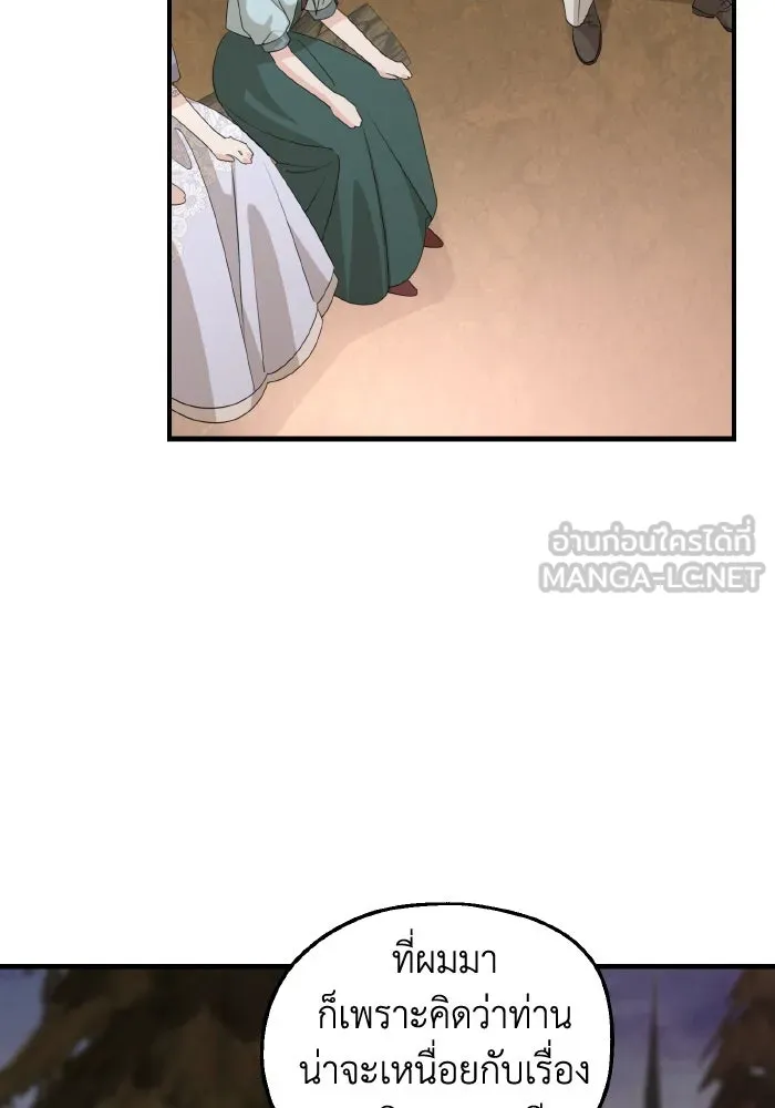 ครอบครัวสามีเห็นทีจะคลั่งรัก ตอนที่ 65 รูปที่ 54