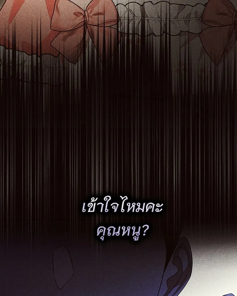เจ้าสาวแกรนด์ดยุกปีศาจ ตอนที่ 4 รูปที่ 95