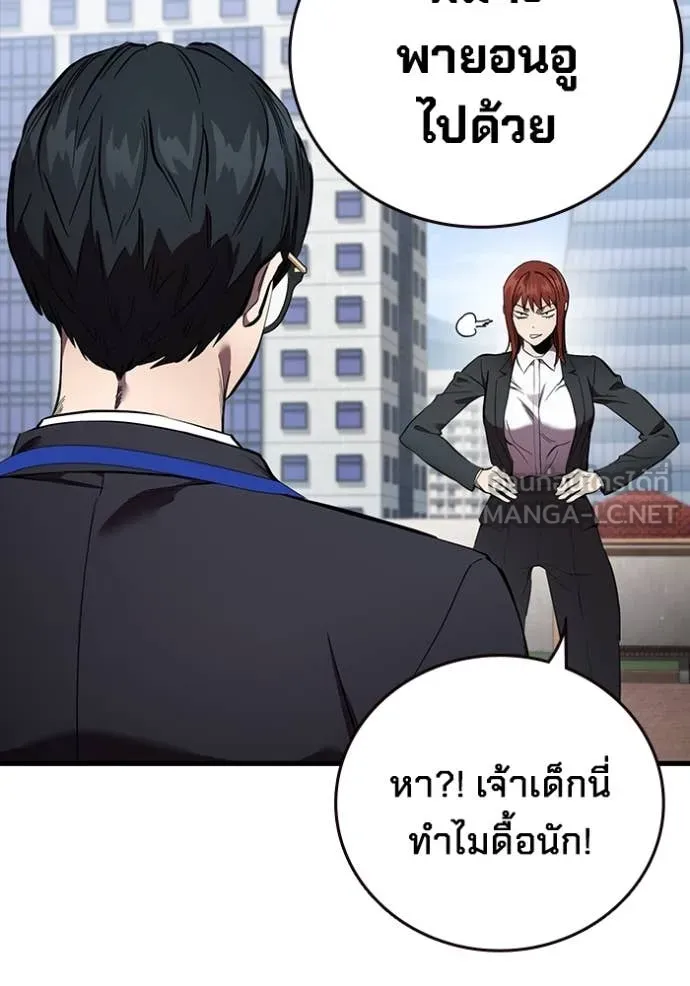 มหาสงครามคนแกร่ง ตอนที่ 40 รูปที่ 55