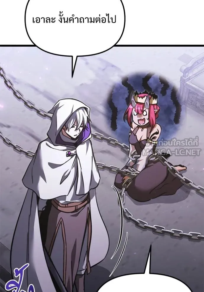 อัศวินดำล่าท้าเวลา ตอนที่ 107 รูปที่ 64