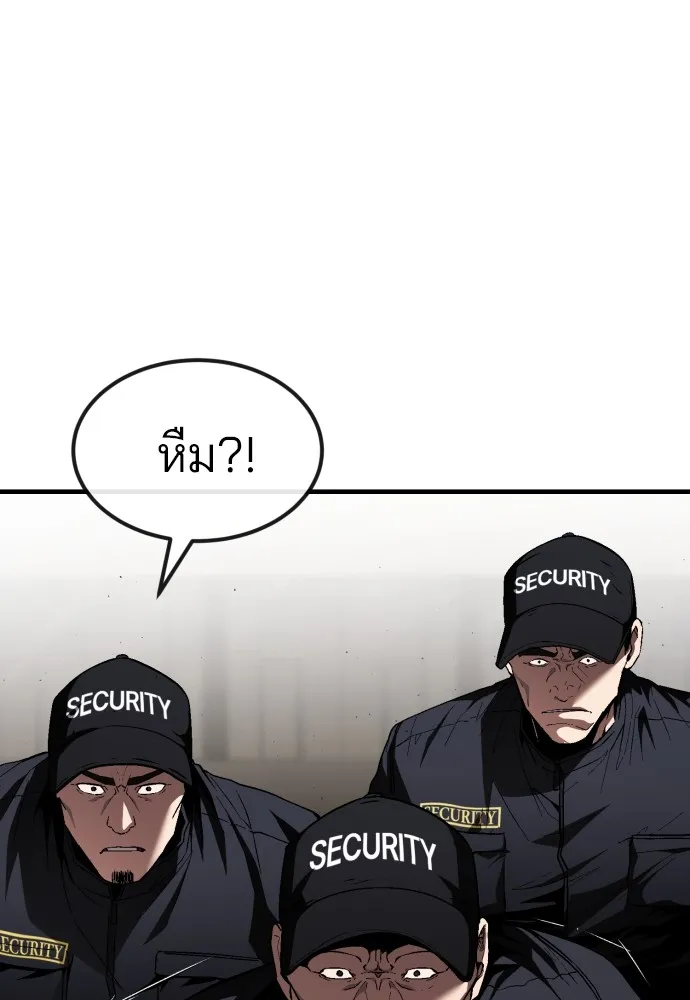 สนิมเชือดเลือดสาด ตอนที่ 22 รูปที่ 10