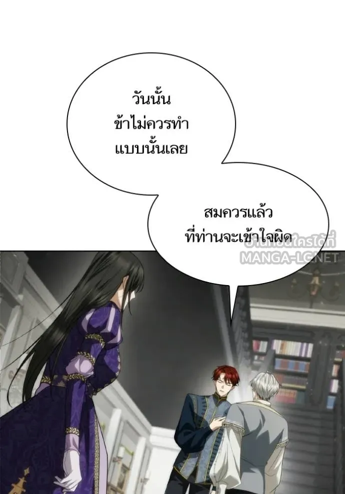 ชาตินี้น้องขอ ตอนที่ 178 รูปที่ 73