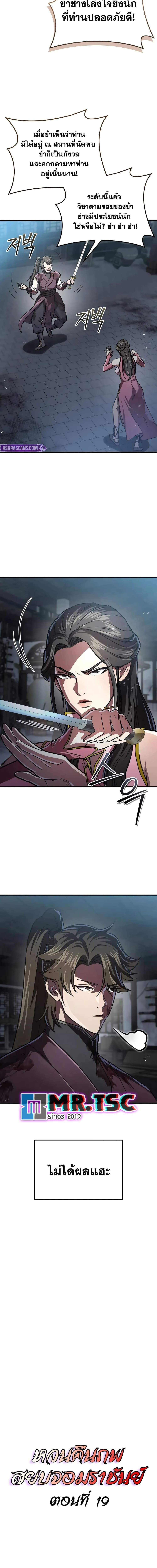 Manga-lc-com อ่านมังงะ อ่านการ์ตูน ออนไลน์ ฟรี The Demonic Cult Instructor Returns ตอนที่ 1 2 3 4 5 6 7 8 9 10 11 12 13 14 ฟรี ไม่มีโฆษณา Manga-lc - อ่าน มังงะ อ่าน การ์ตูน ออนไลน์ อ่านมังงะ ฟรี