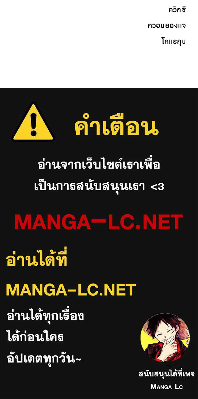 Player ตอนที่ 130 รูปที่ 157