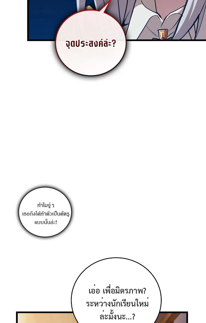 Fated to Be Loved by Villains โชคชะตากำหนดให_สาวๆต_วร_ายมาร_กฉ_น ตอนที่ ตอนที่ 4 รูปที่ 34