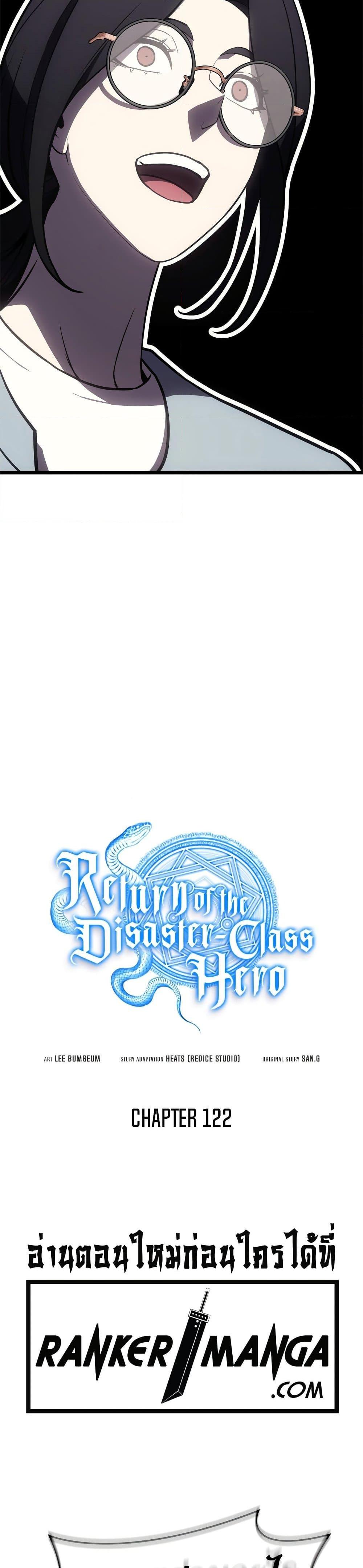 Manga-lc-com อ่านมังงะ อ่านการ์ตูน ออนไลน์ ฟรี The Return of The Disaster-Class Hero ตอนที่ 1 2 3 4 5 6 7 8 9 10 11 12 13 14 ฟรี ไม่มีโฆษณา Manga-lc - อ่าน มังงะ อ่าน การ์ตูน ออนไลน์ อ่านมังงะ ฟรี