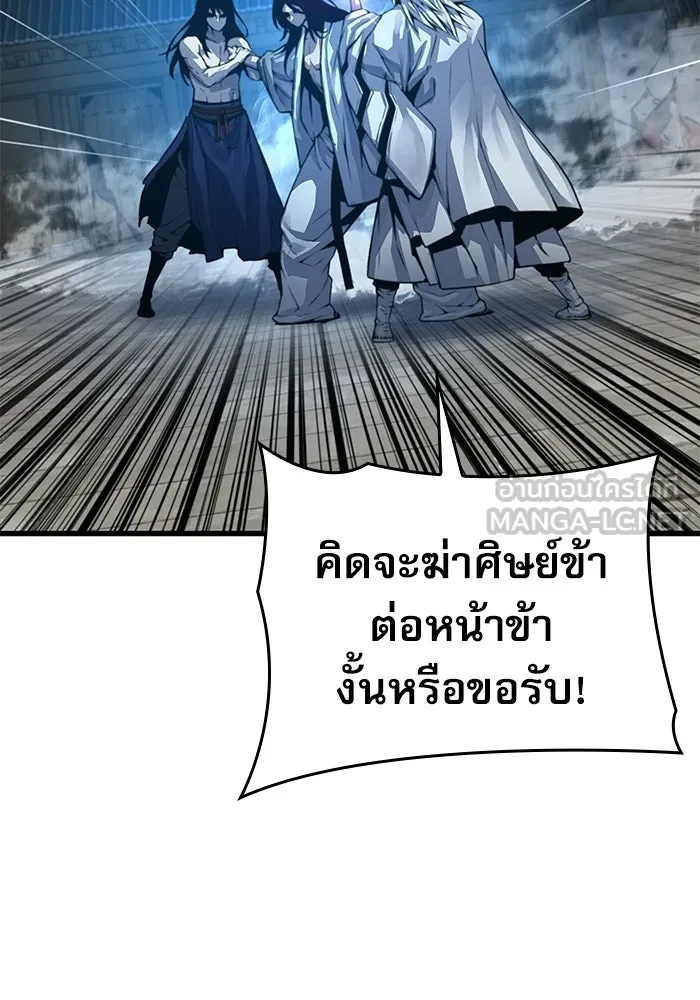 ลับลางลวง ตอนที่ 108 ทัดเทียม รูปที่ 132