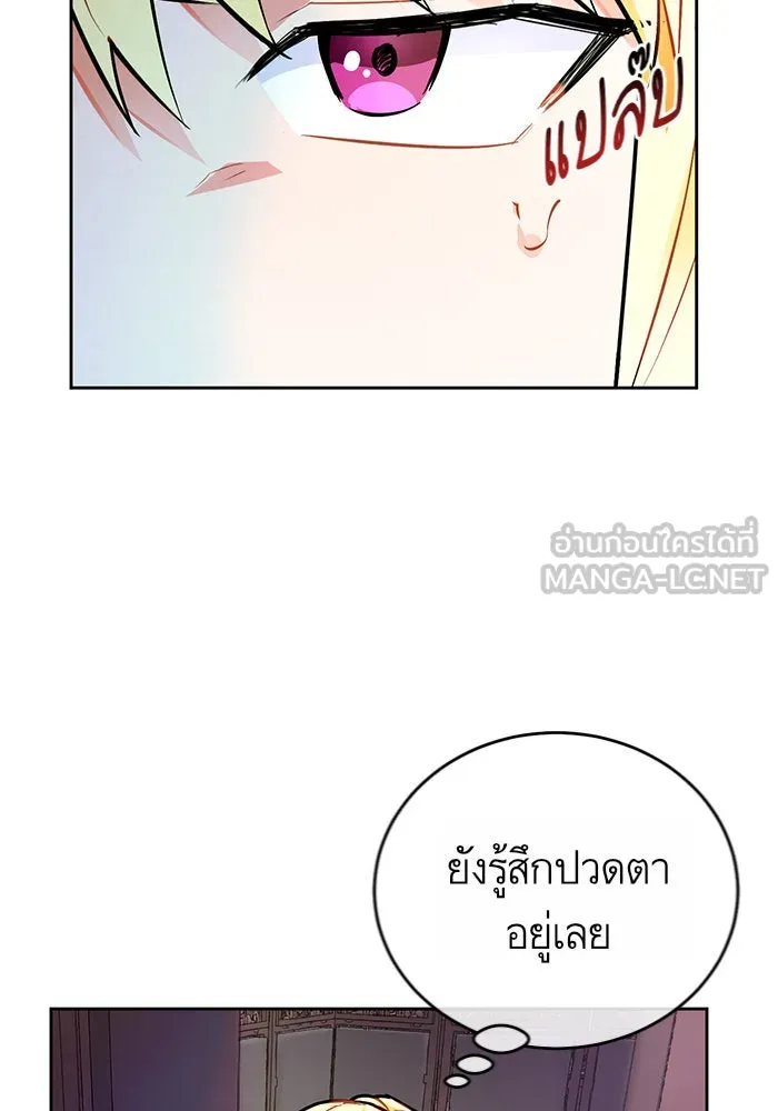 บุตรีดยุกขอไม่แต่งงานbrกับหนุ่มในฝัน ตอนที่ 14 รูปที่ 33