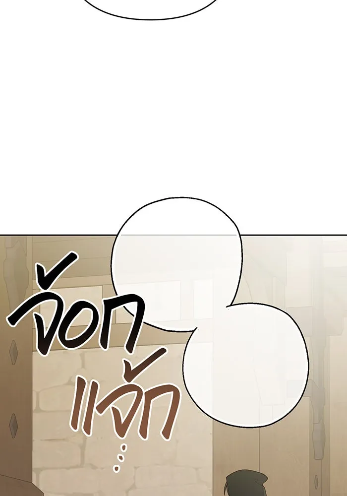 หนูน้อยทรราช ตอนที่ 77 รูปที่ 16