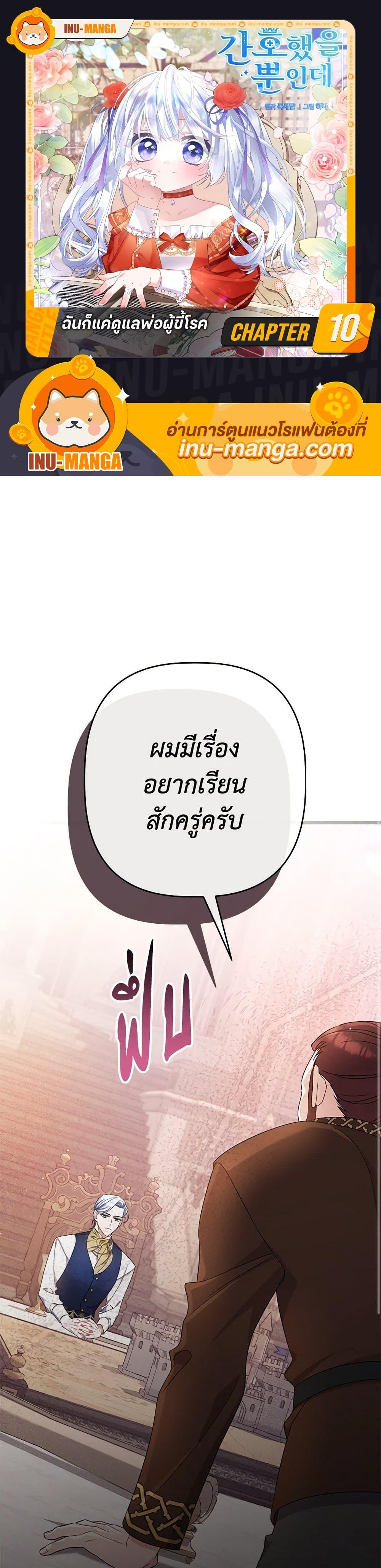 Manga-lc-com อ่านมังงะ อ่านการ์ตูน ออนไลน์ ฟรี I Was Just Taking Care of My Sick Father ตอนที่ 1 2 3 4 5 6 7 8 9 10 11 12 13 14 ฟรี ไม่มีโฆษณา Manga-lc - อ่าน มังงะ อ่าน การ์ตูน ออนไลน์ อ่านมังงะ ฟรี