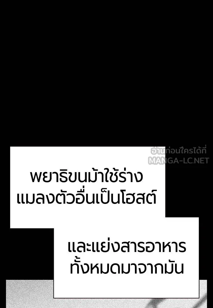 Jungle Juice ตอนที่ 151 รูปที่ 52