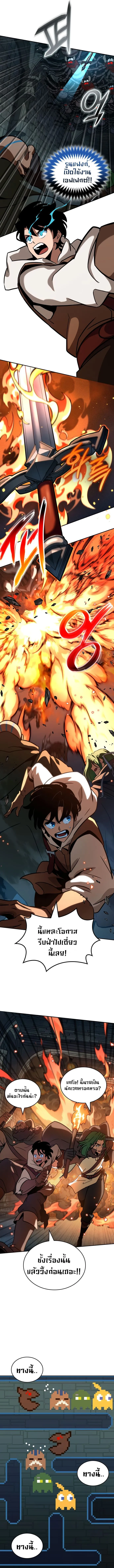 Valhalla Saga จากน_กเล_นเกมม_ออาช_พ ส_ตำนานแห_งว_ลฮ_ลลา ตอนที่ ตอนที่ 8 รูปที่ 5