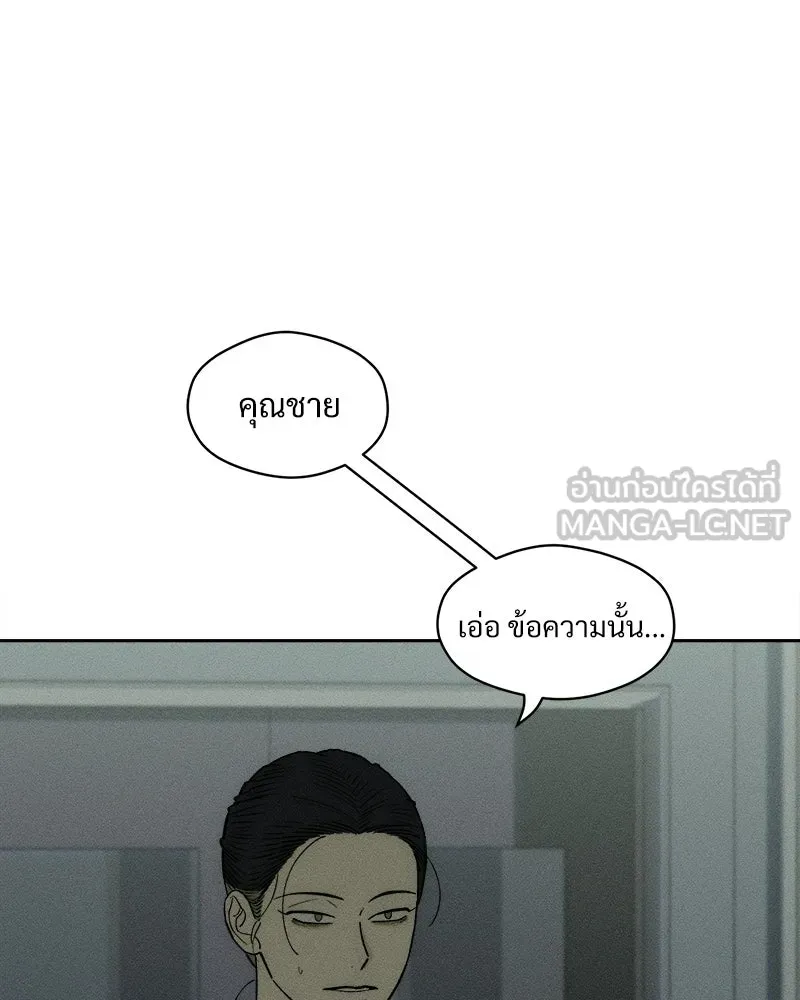 บุปผารุ่มราคะ ตอนที่ 77 รูปที่ 114