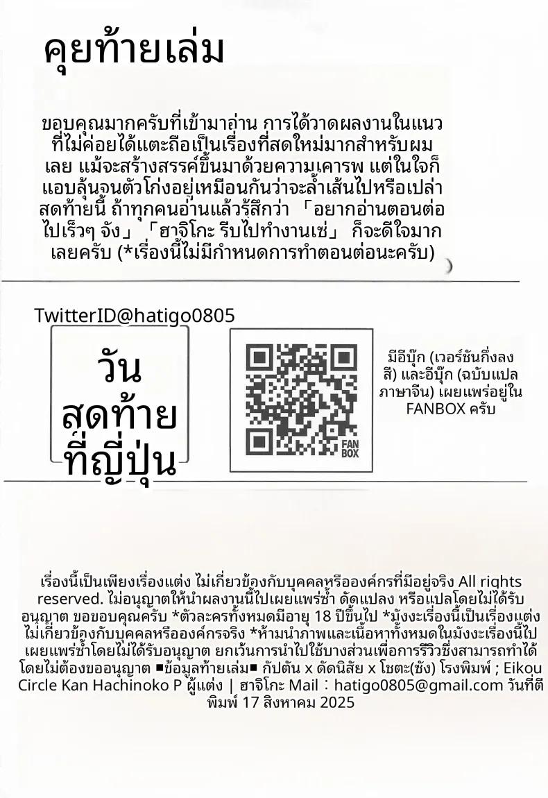 Doujin-Lc- อ่าน โดจิน มังฮวา เกาหลี ญี่ปุ่น จีน แปลไทย กัปตันผู้ไล่ล่าหนุ่มน้อย (hatigo) (san) ตอนที่ 1 2 3 4 5 6 7 8 9 10 11 12 13 14 ฟรี ไม่มีโฆษณา อ่าน โดจิน Manhwa เกาหลี ญี่ปุ่น จีน เรามีครบ คัดมาให้เน้นๆ โดจิน 18+ รับประกันความฟินโดย  Doujin Lc