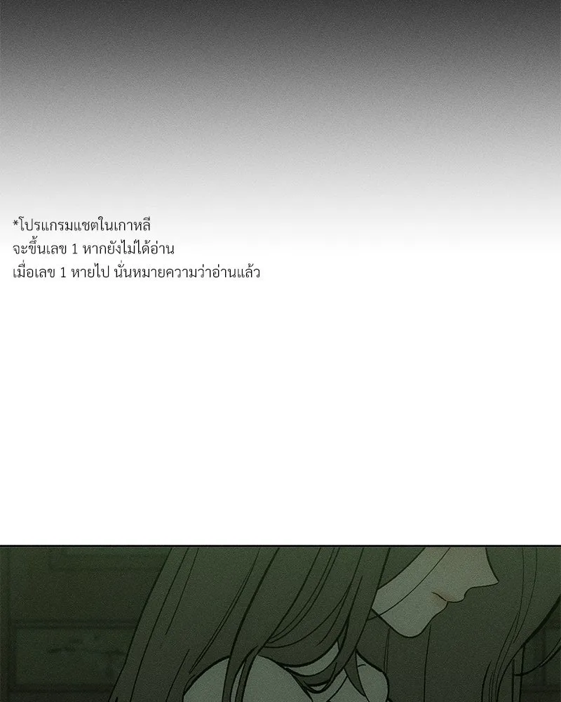 บุปผารุ่มราคะ ตอนที่ 77 รูปที่ 98