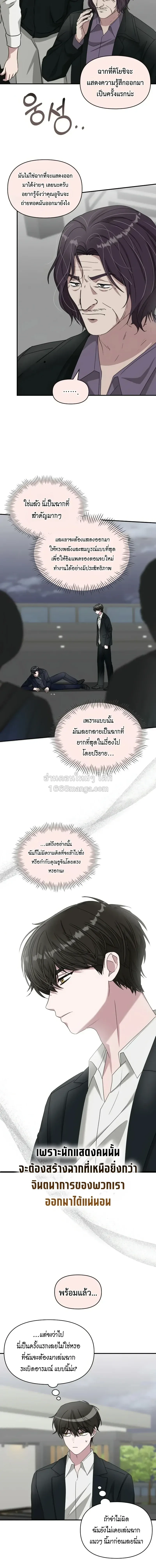 I Was Immediately Mistaken for a Monster Genius Actor เป_นน_กแสดงอ_จฉร_ยะโดยไม_ท_นต_งต_วเฉยเลย ตอนที่ ตอนที่ 106 รูปที่ 3