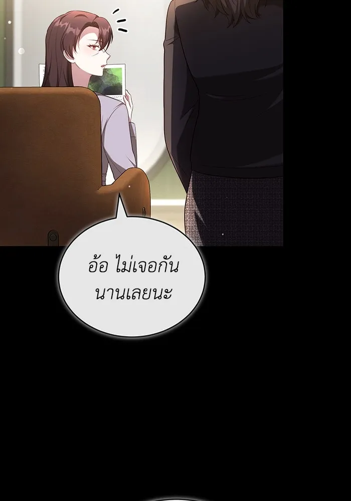 ละลายรักให้ล้นใจ ตอนที่ 60 รูปที่ 11