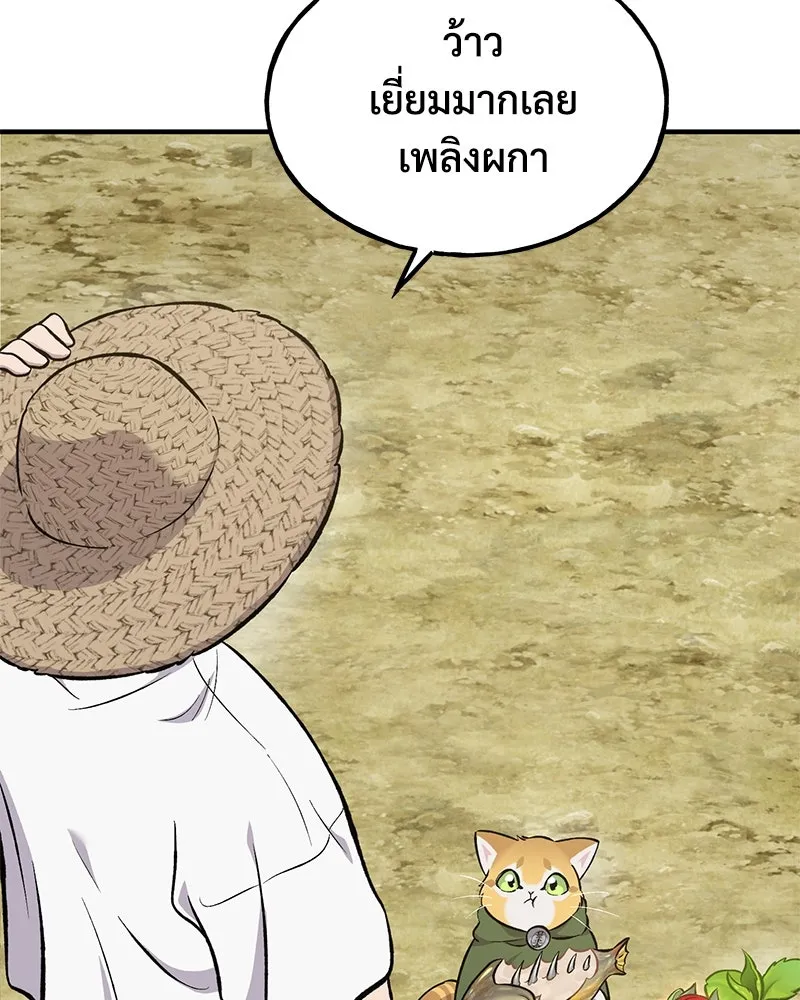 ปลูกผักพิชิตหอคอย ตอนที่ 75 รูปที่ 137