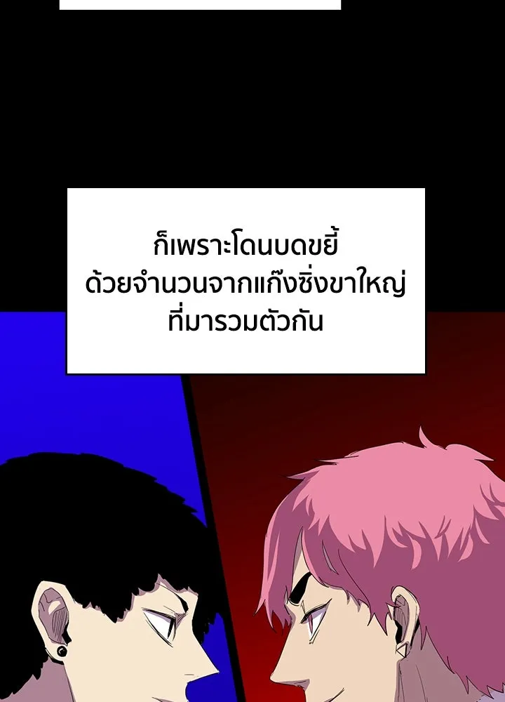 นักเลงกระจอกย้อนเวลามาทวงแค้น ตอนที่ 29 รูปที่ 67