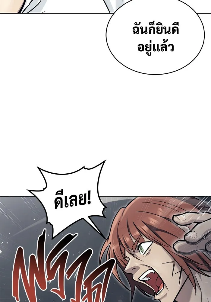 อูเร็ค มาซิโน่ ตอนที่ 20 ชอนกึม 2 รูปที่ 125