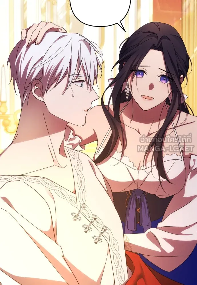 ฉันจะจีบท่านดยุกแดนเหนือ ตอนที่ 31 รูปที่ 27