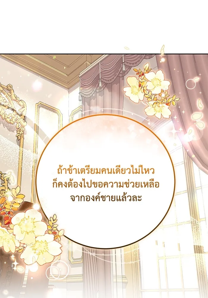 ย้อนเวลาพลิกชะตาทายาท ตอนที่ 35 รูปที่ 38