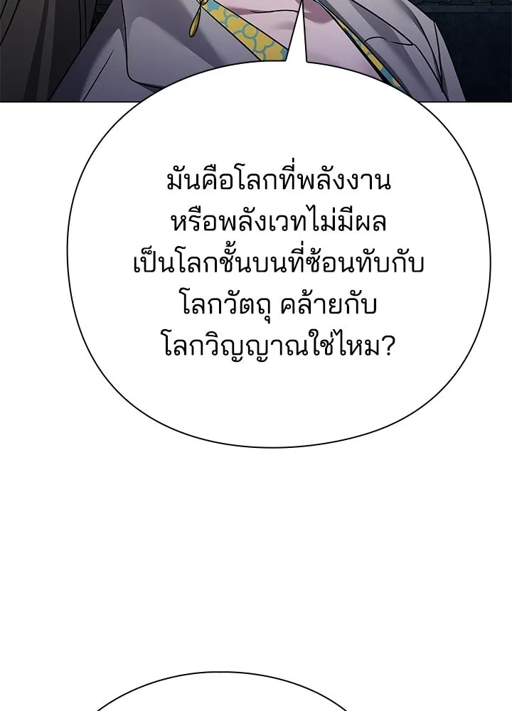 คืนแห่งโทแกบี ตอนที่ 125 รูปที่ 202
