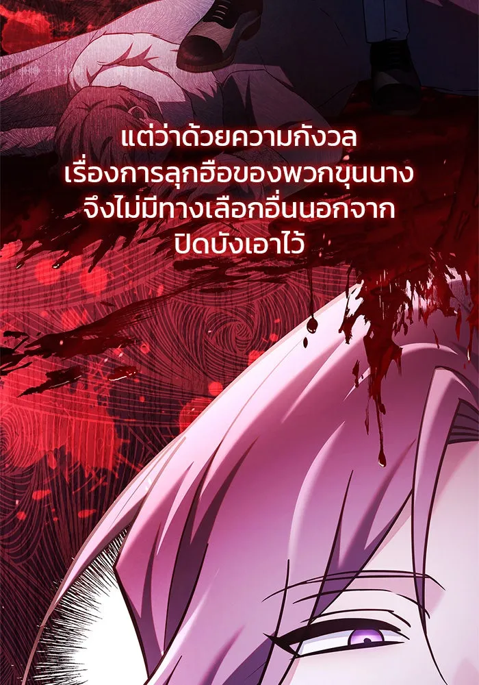 ผมไม่ได้เก่งอย่างที่คิด ตอนที่ 46 รูปที่ 8