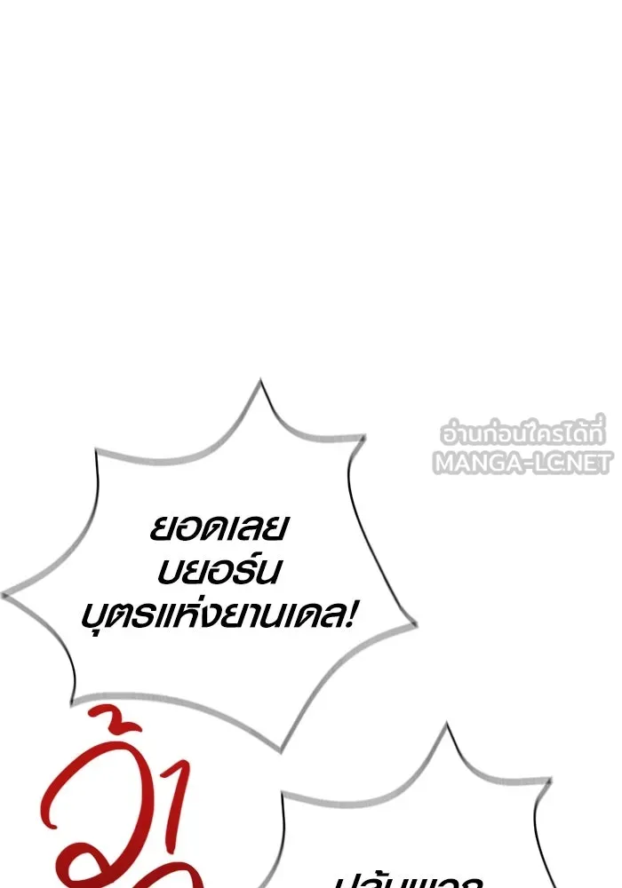 เอาชีวิตรอดในเกมฉบับคนเถื่อน ตอนที่ 18 รูปที่ 45