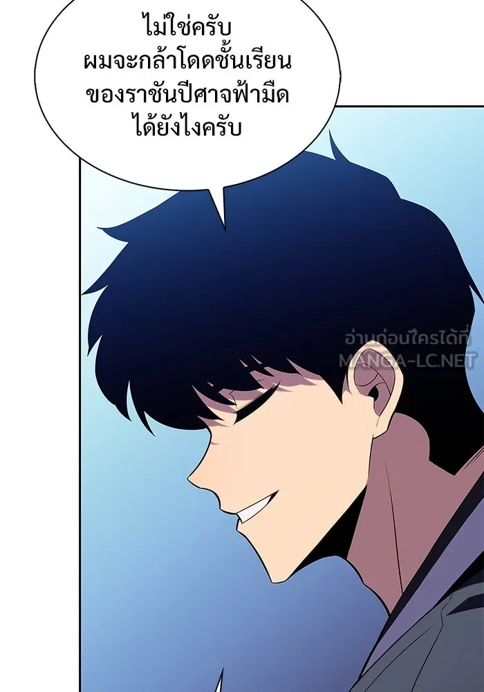 ผู้เล่นหน้าใหม่เลเวลแมกซ์ ตอนที่ 172 วิธีฝึกของรอยัลเพลเยอร์ (2) รูปที่ 15