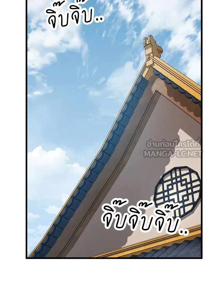 ดาบแห่งจักรพรรดิ ตอนที่ 62 รูปที่ 30