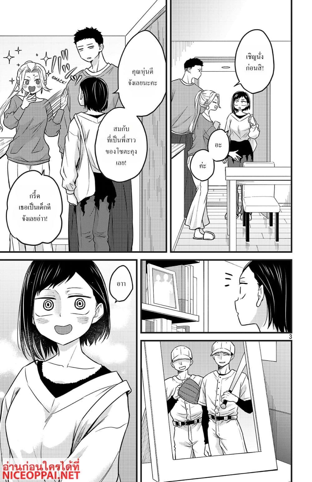 Manga-lc-com อ่านมังงะ อ่านการ์ตูน ออนไลน์ ฟรี Boku no Kokoro no Yabai Yatsu Love Comedy ga Hajimaranai ตอนที่ 1 2 3 4 5 6 7 8 9 10 11 12 13 14 ฟรี ไม่มีโฆษณา Manga-lc - อ่าน มังงะ อ่าน การ์ตูน ออนไลน์ อ่านมังงะ ฟรี