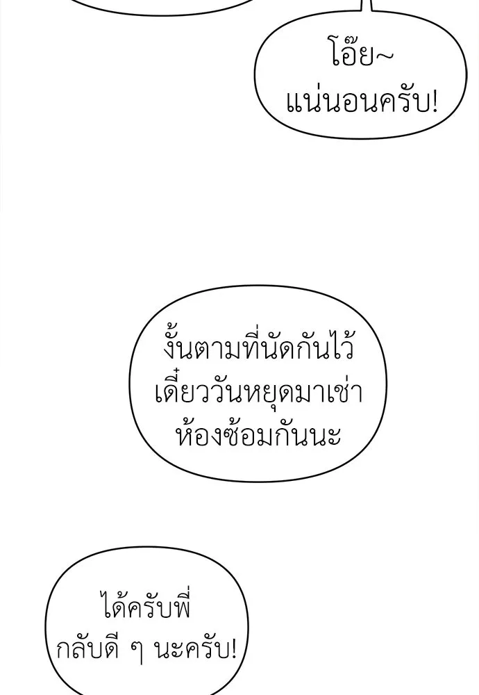 ปรารถนารักอันงดงาม ตอนที่ 67 รูปที่ 41