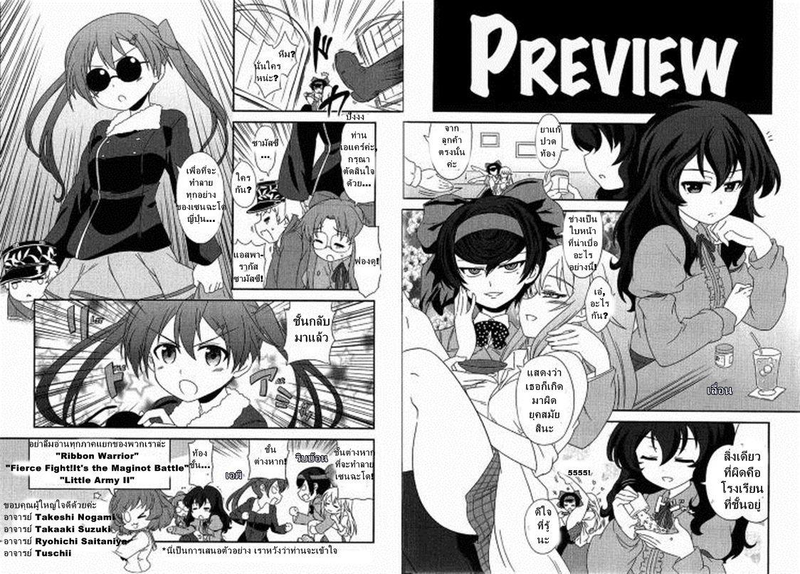 Manga-lc-com อ่านมังงะ อ่านการ์ตูน ออนไลน์ ฟรี Girls & Panzer – Motto Love Love Sakusen Desu! ตอนที่ 1 2 3 4 5 6 7 8 9 10 11 12 13 14 ฟรี ไม่มีโฆษณา Manga-lc - อ่าน มังงะ อ่าน การ์ตูน ออนไลน์ อ่านมังงะ ฟรี