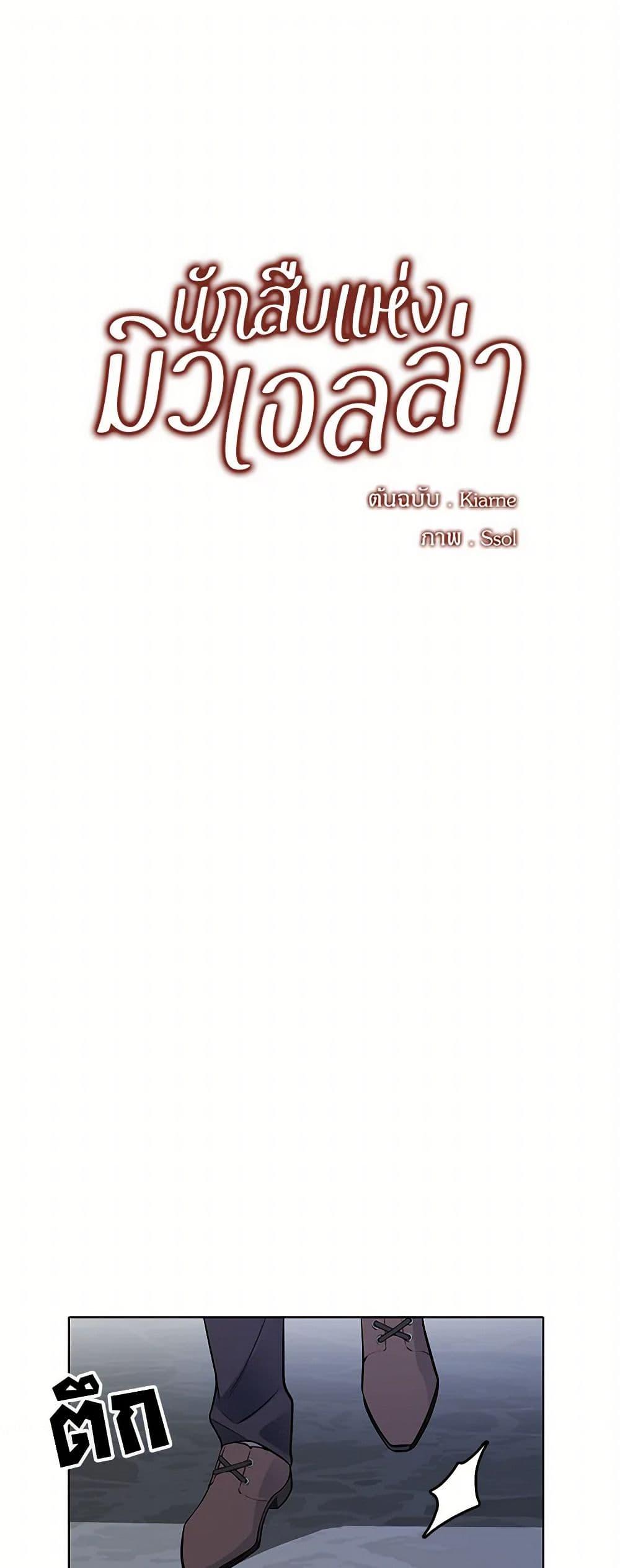 Manga-lc-com อ่านมังงะ อ่านการ์ตูน ออนไลน์ ฟรี The Detective Of Muiella ตอนที่ 1 2 3 4 5 6 7 8 9 10 11 12 13 14 ฟรี ไม่มีโฆษณา Manga-lc - อ่าน มังงะ อ่าน การ์ตูน ออนไลน์ อ่านมังงะ ฟรี