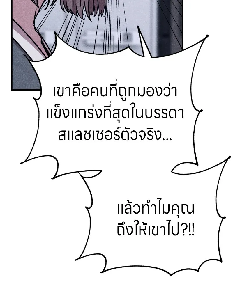 Zombie X Slasher ตอนที่ 65 รูปที่ 181