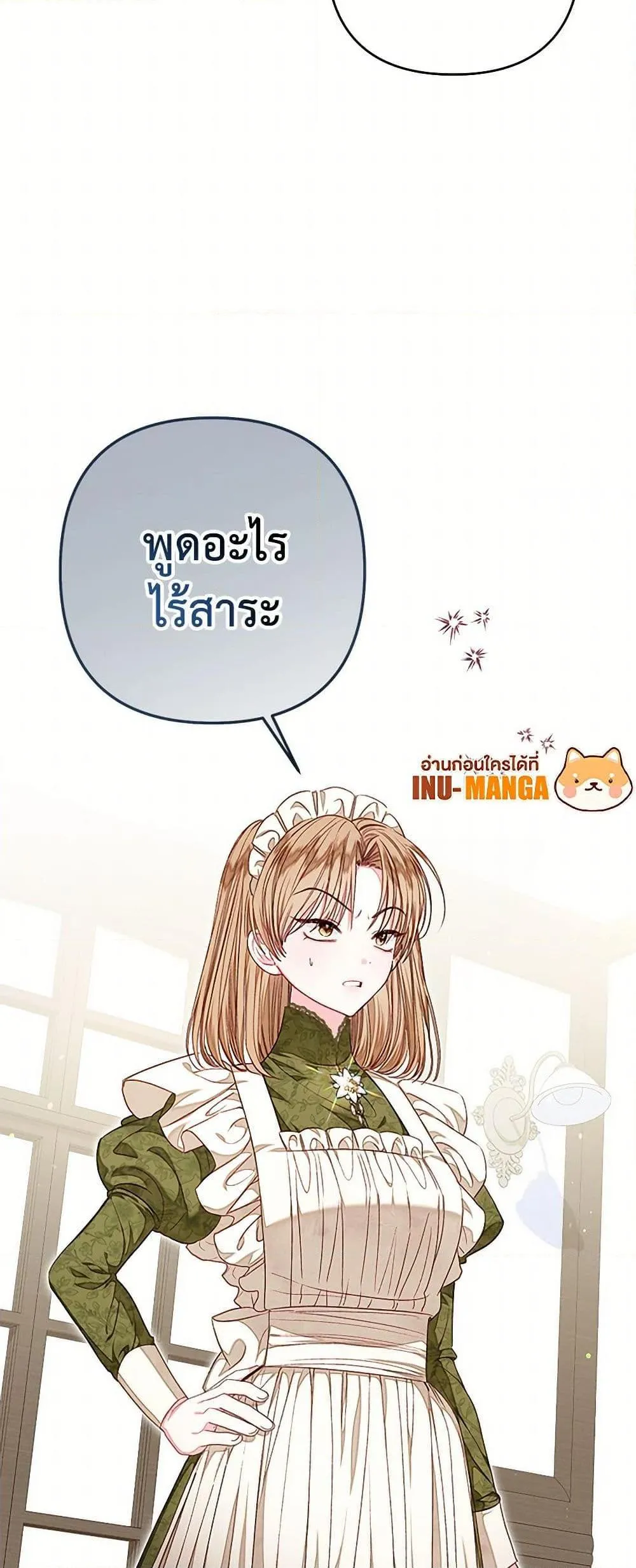 Being a Maid is Better than Being a Princess ฉ_นเป_นสาวใช_ได_ด_กว_าเป_นเจ_าหญ_งอ_กค_ะ ตอนที่ ตอนที่ 37 รูปที่ 12