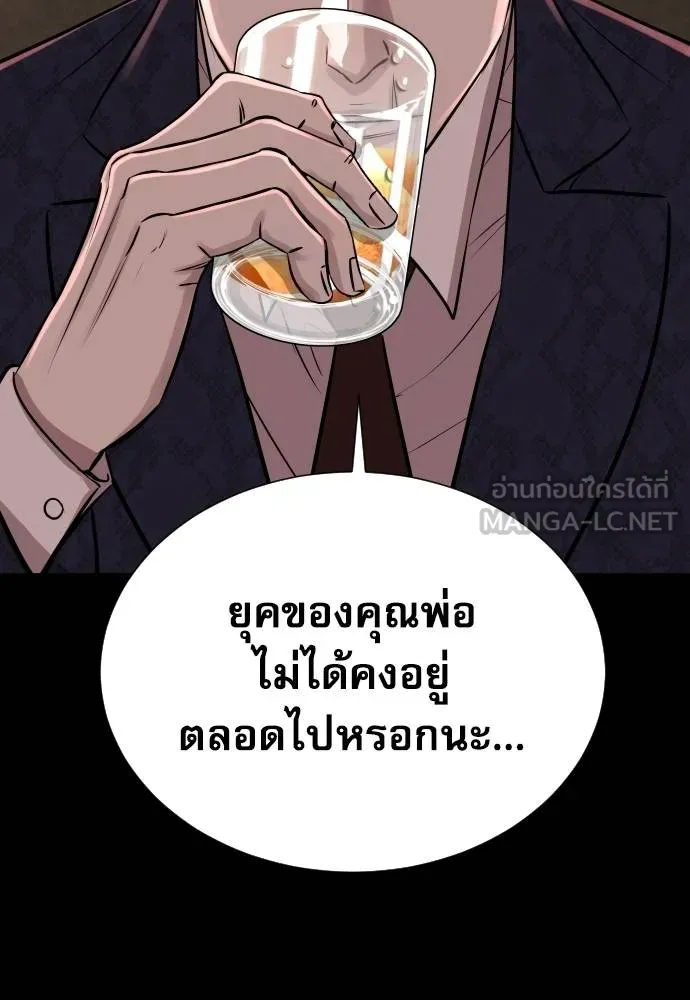 หลานอัจฉริยะ ตอนที่ 158 รูปที่ 159