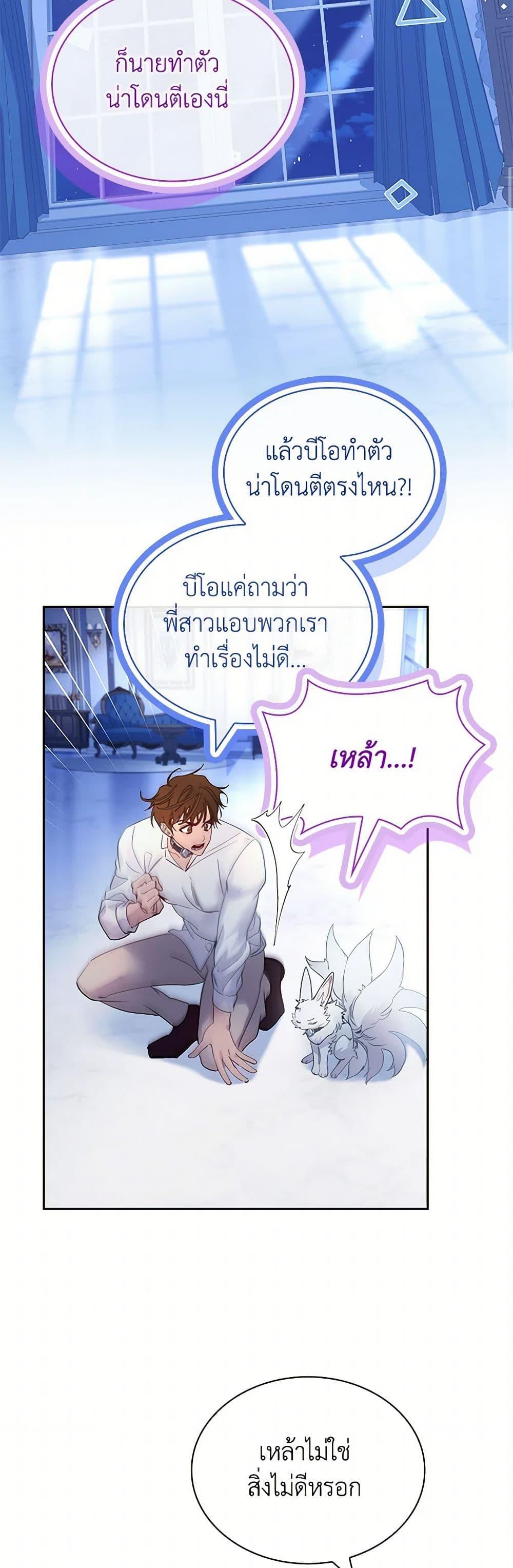 Manga-lc-com อ่านมังงะ อ่านการ์ตูน ออนไลน์ ฟรี I Raised the Nine-Tailed Fox Wrongly ตอนที่ 1 2 3 4 5 6 7 8 9 10 11 12 13 14 ฟรี ไม่มีโฆษณา Manga-lc - อ่าน มังงะ อ่าน การ์ตูน ออนไลน์ อ่านมังงะ ฟรี