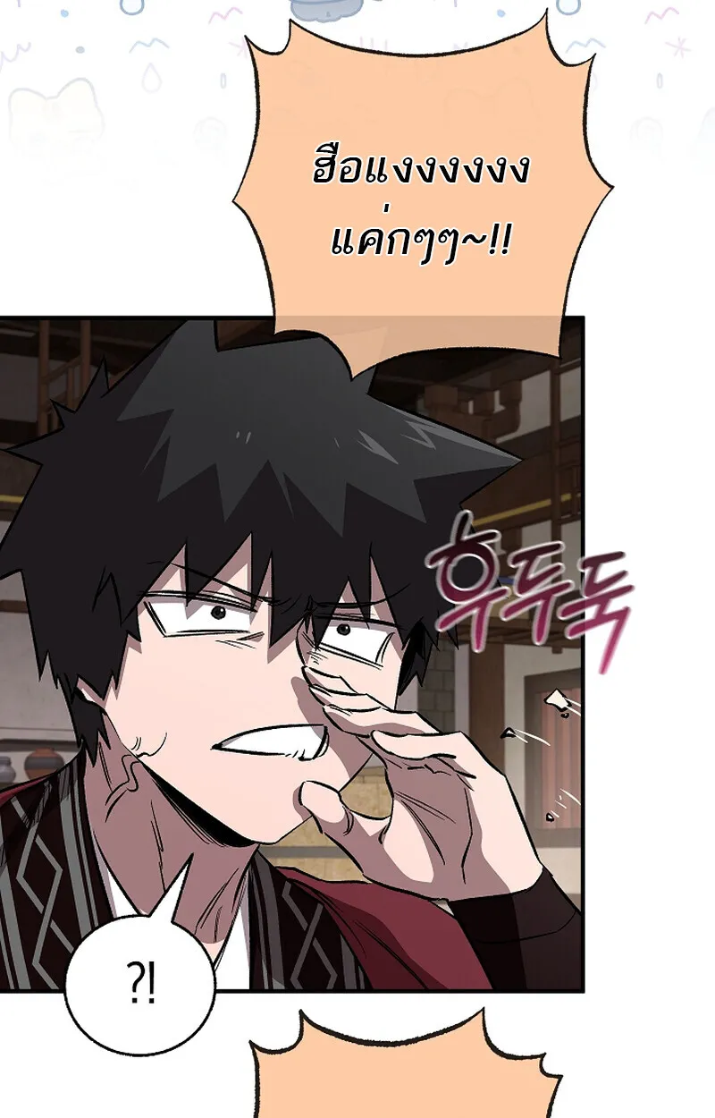 Childhood Friend of the Zenith สหายว_ยเยาว_ของข_าแข_งแกร_งท_ส_ดในใต_หล_า ตอนที่ ตอนที่ 58 รูปที่ 82