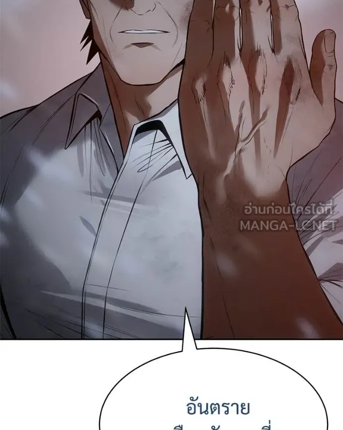 Baek XX ตอนที่ 149 รูปที่ 103