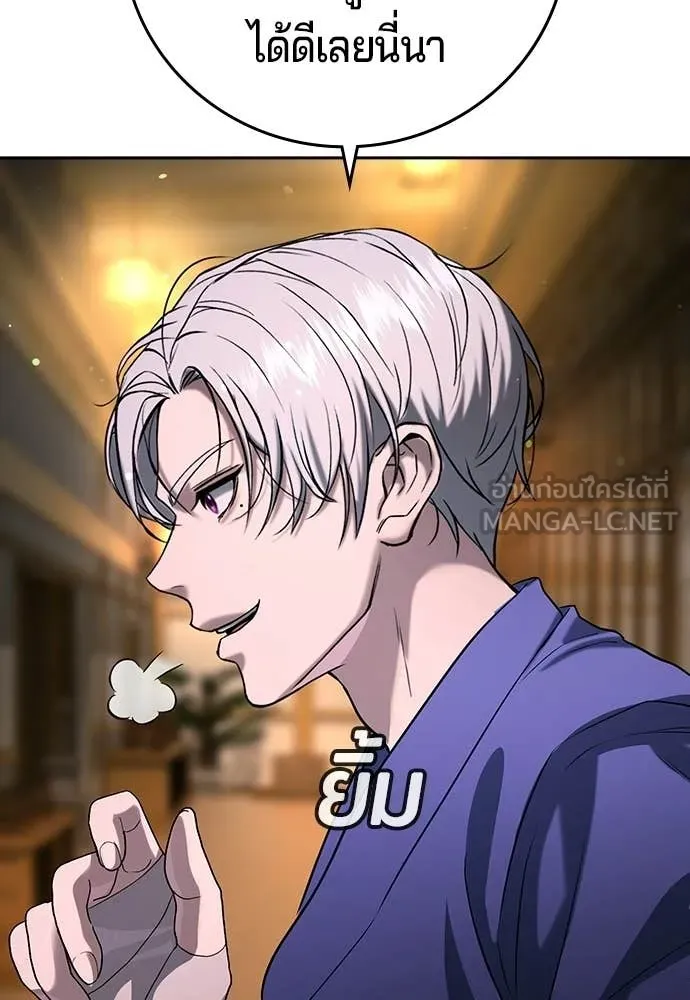 คูเซรา ตอนที่ 53 รูปที่ 100