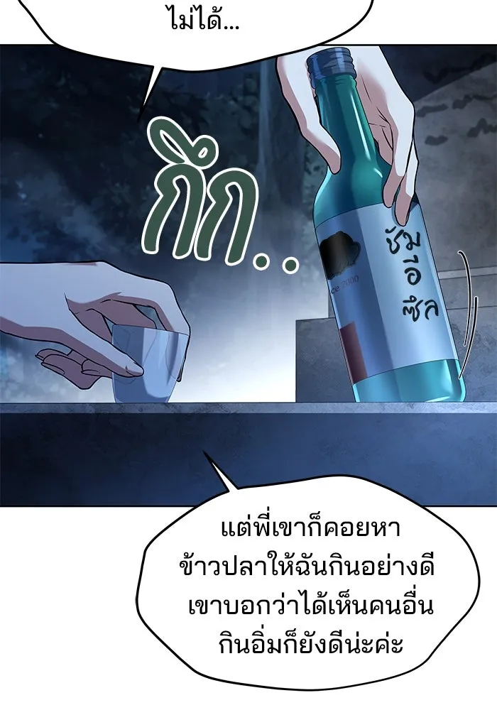 ครัวจอมเวท ตอนที่ 45 รูปที่ 10