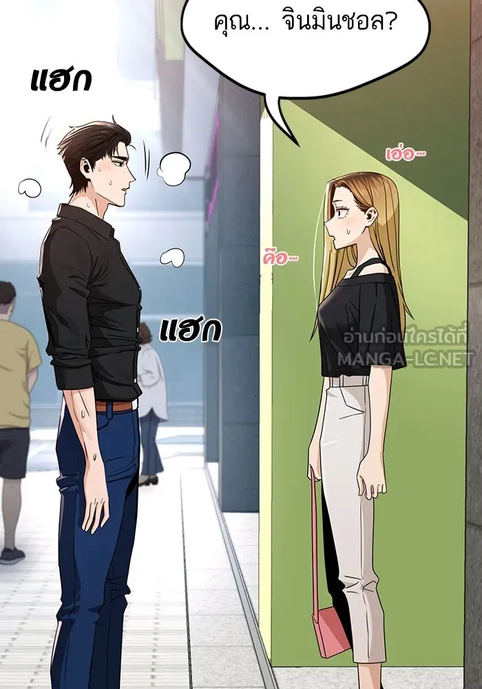 โชคชะตานำพารัก ตอนที่ 66 มั้ง รูปที่ 15