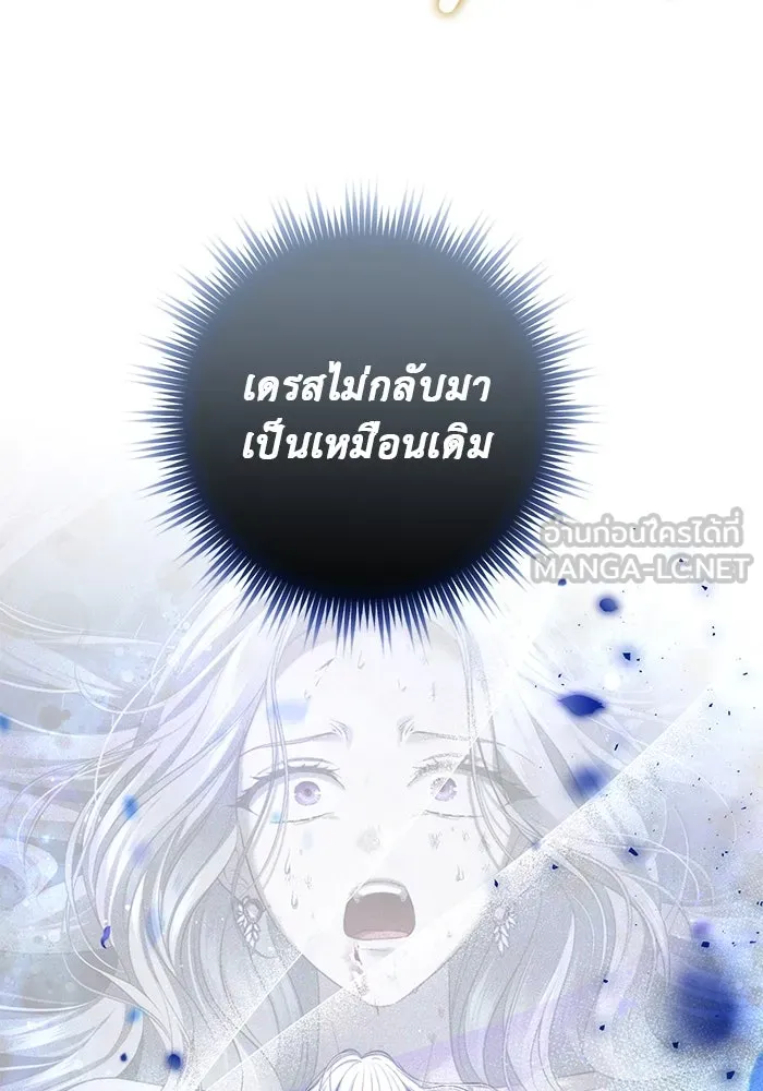 เกมรักด่านสุดท้ายจับนายพระเอก ตอนที่ 4 รูปที่ 36