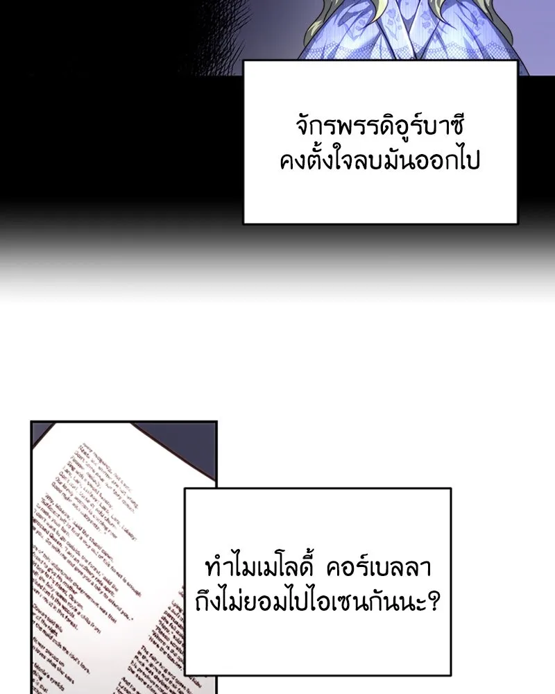 เจ้าหญิงคลั่งแห่งวังหลวง ตอนที่ 36 รูปที่ 53